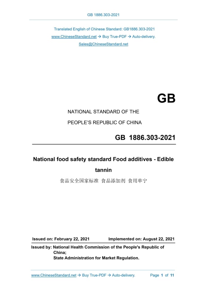 GB 1886.303-2021