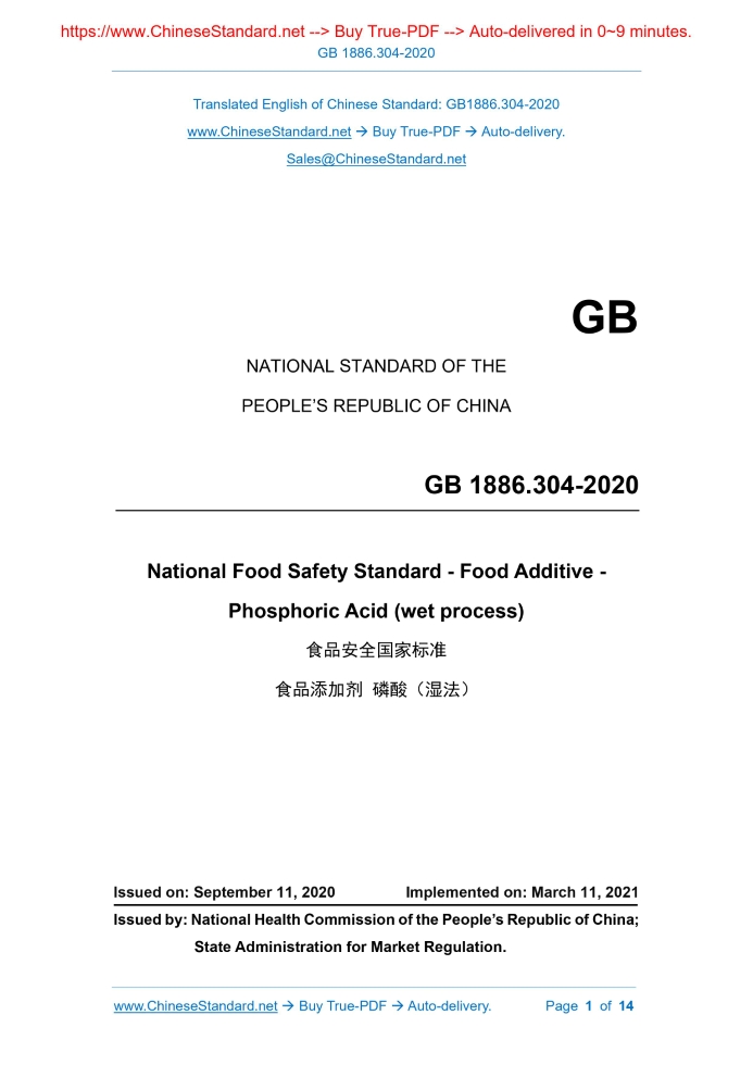 GB 1886.304-2020