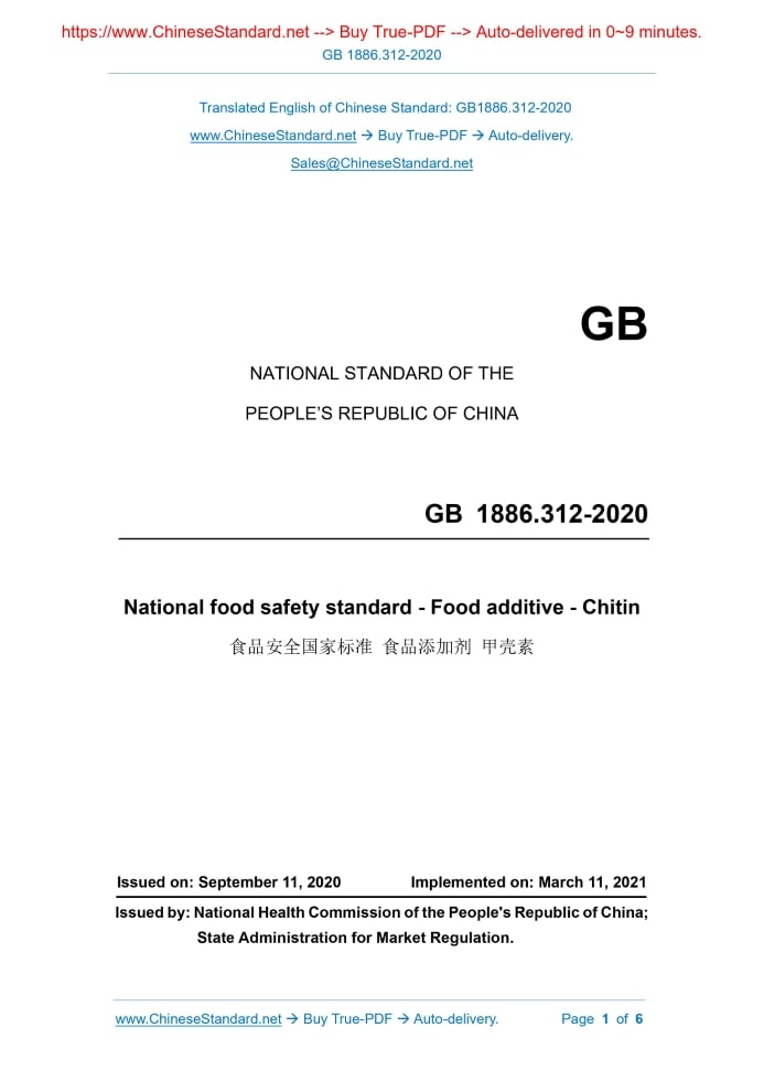 GB 1886.312-2020