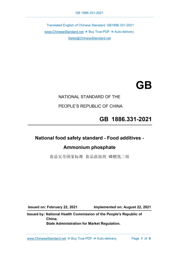 GB 1886.331-2021