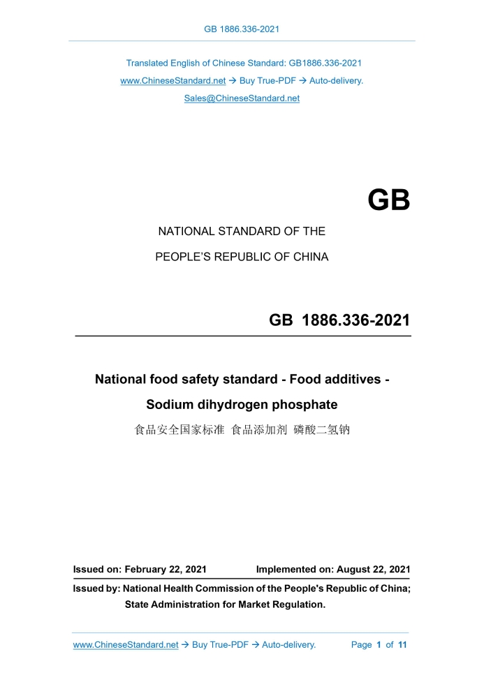 GB 1886.336-2021