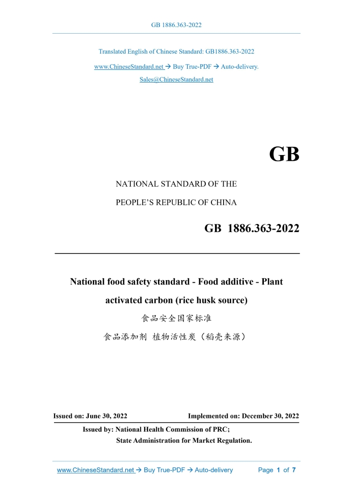 GB 1886.363-2022