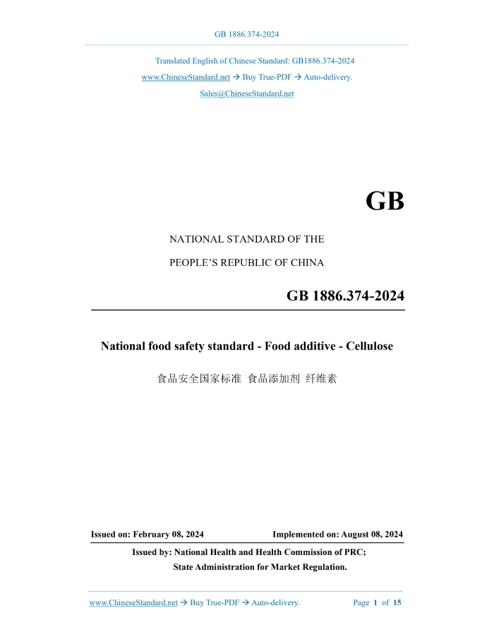 GB 1886.374-2024
