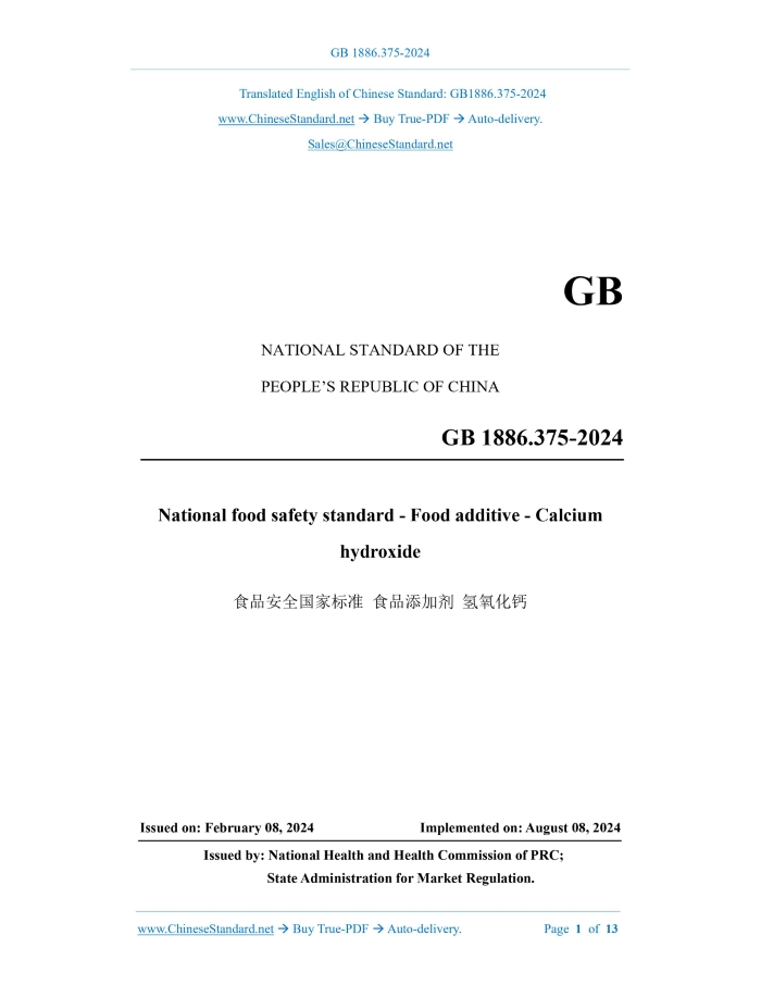 GB 1886.375-2024