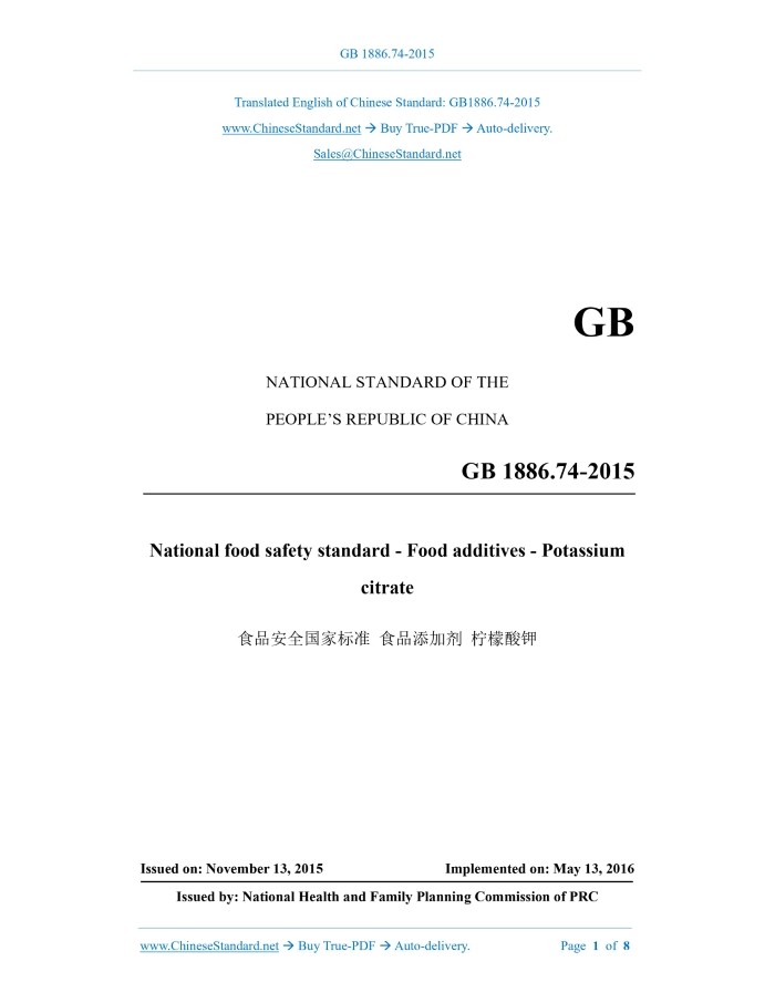 GB 1886.74-2015