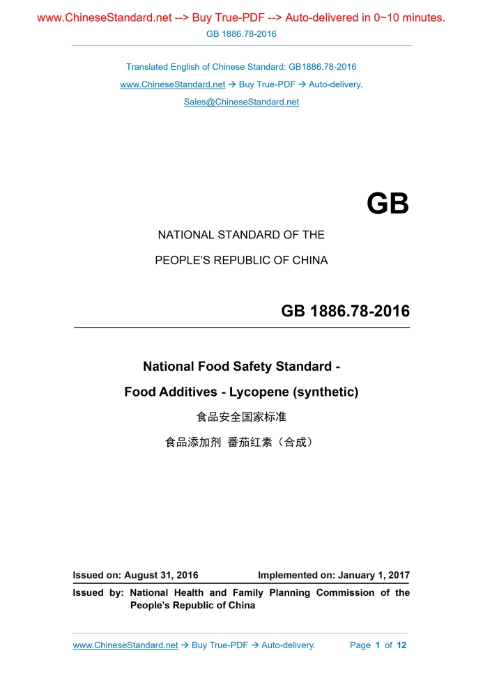 GB 1886.78-2016