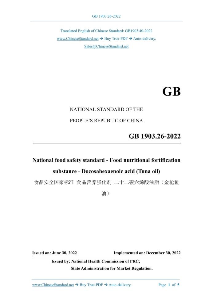 GB 1903.26-2022