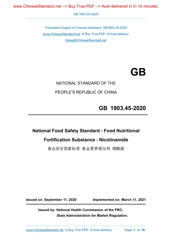 GB 1903.45-2020
