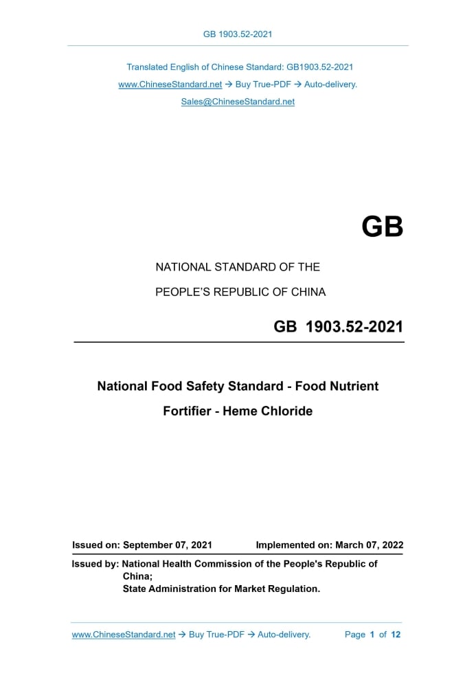 GB 1903.52-2021