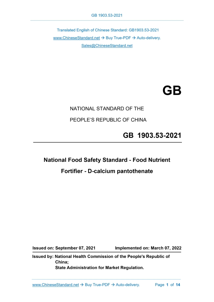 GB 1903.53-2021