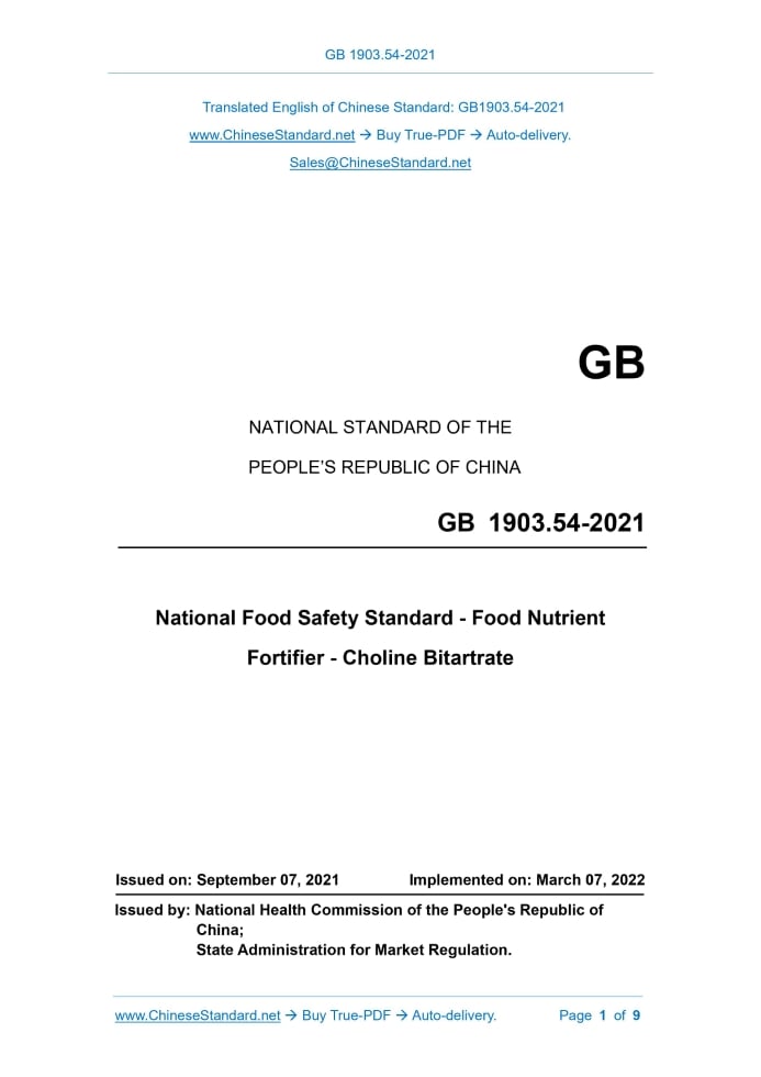GB 1903.54-2021