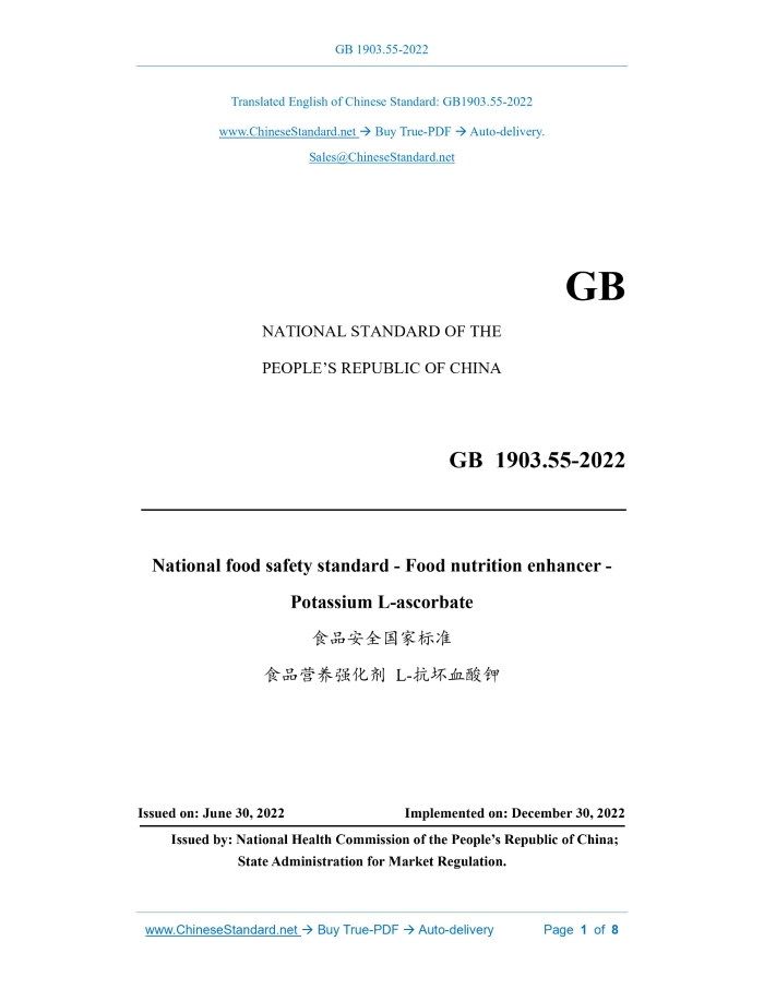 GB 1903.55-2022