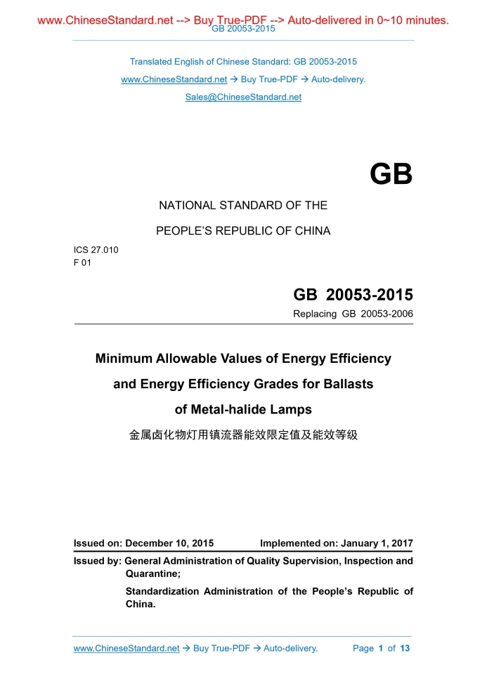 GB 20053-2015