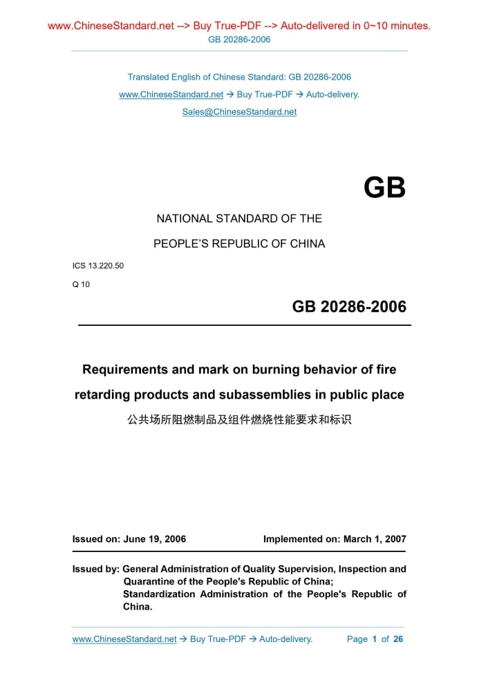 GB 20286-2006