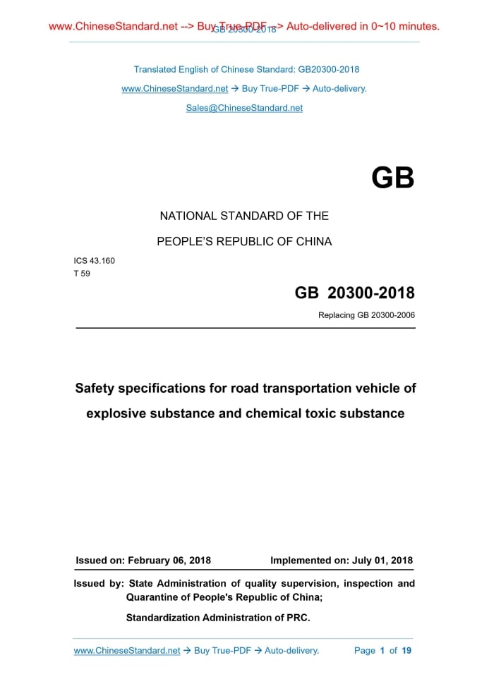 GB 20300-2018