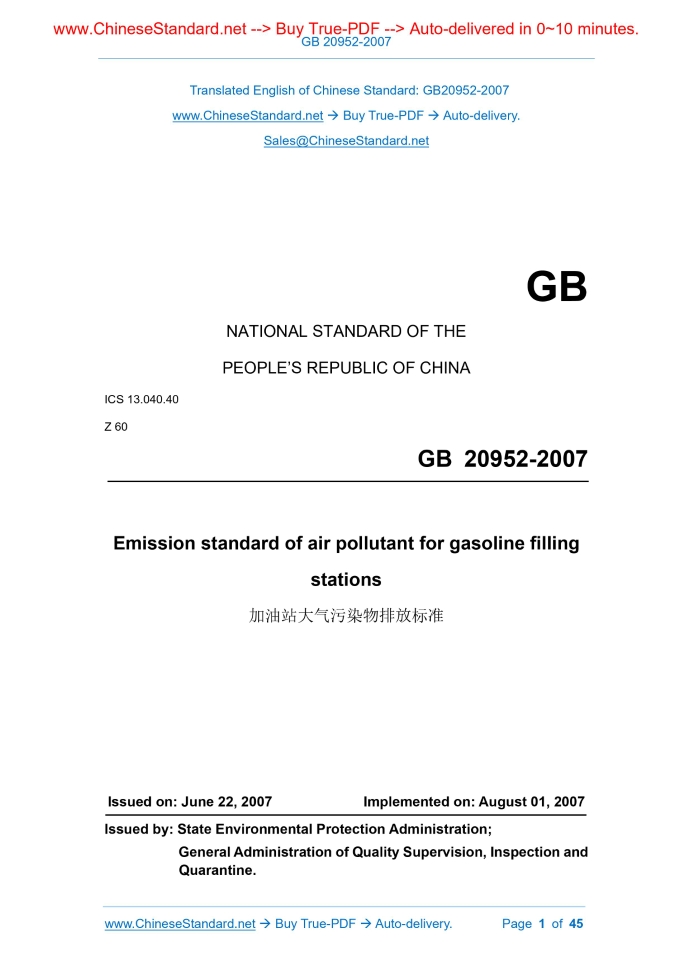GB 20952-2007