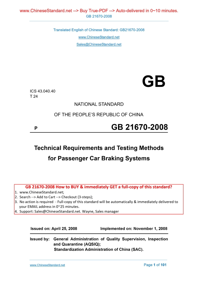 GB 21670-2008