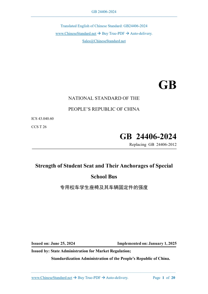 GB 24406-2024