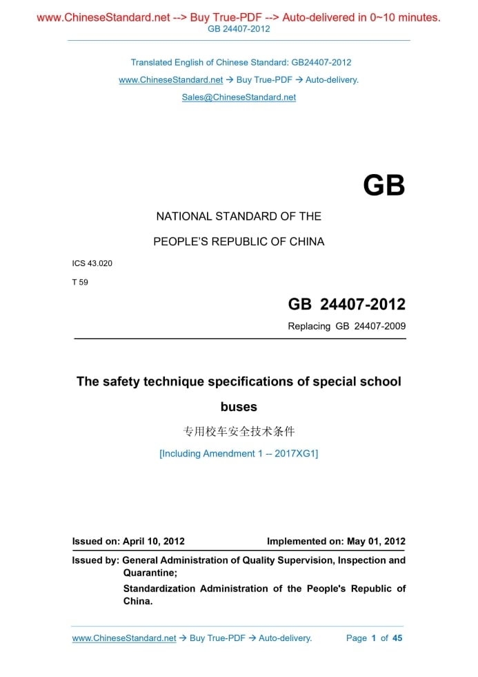GB 24407-2012