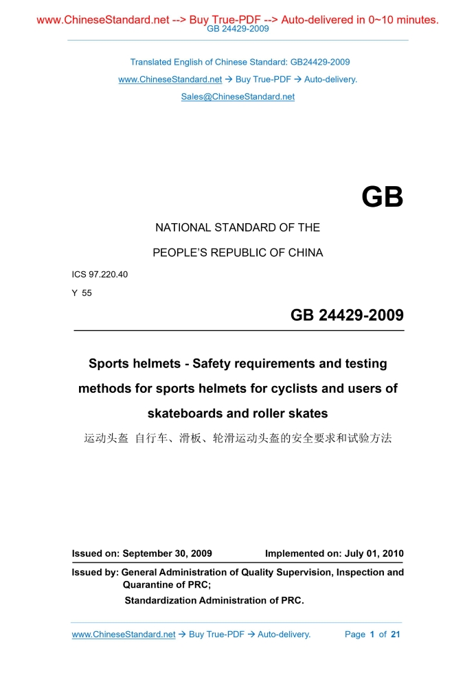 GB 24429-2009