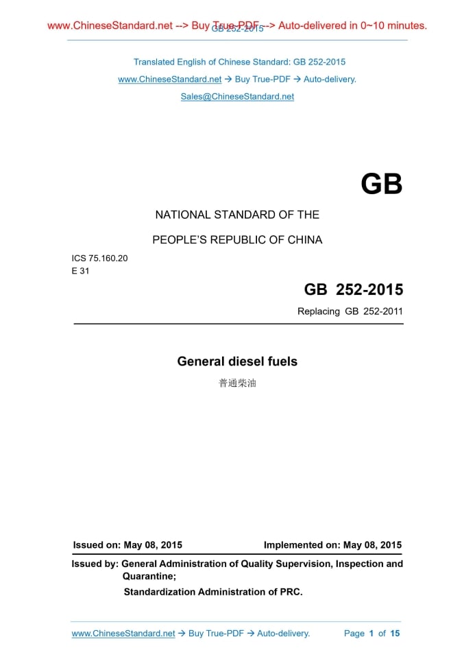 GB 252-2015