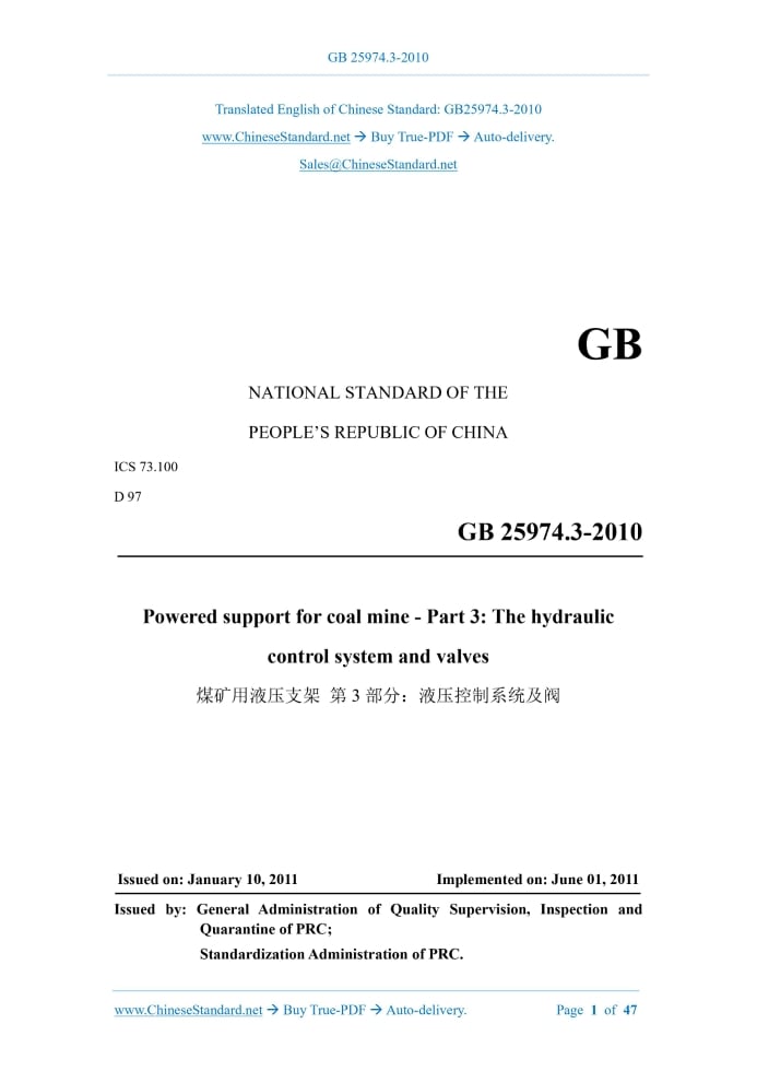 GB 25974.3-2010