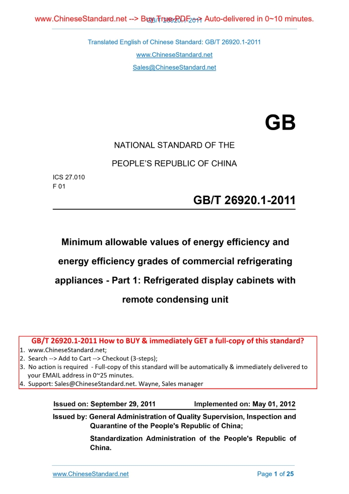 GB 26920.1-2011
