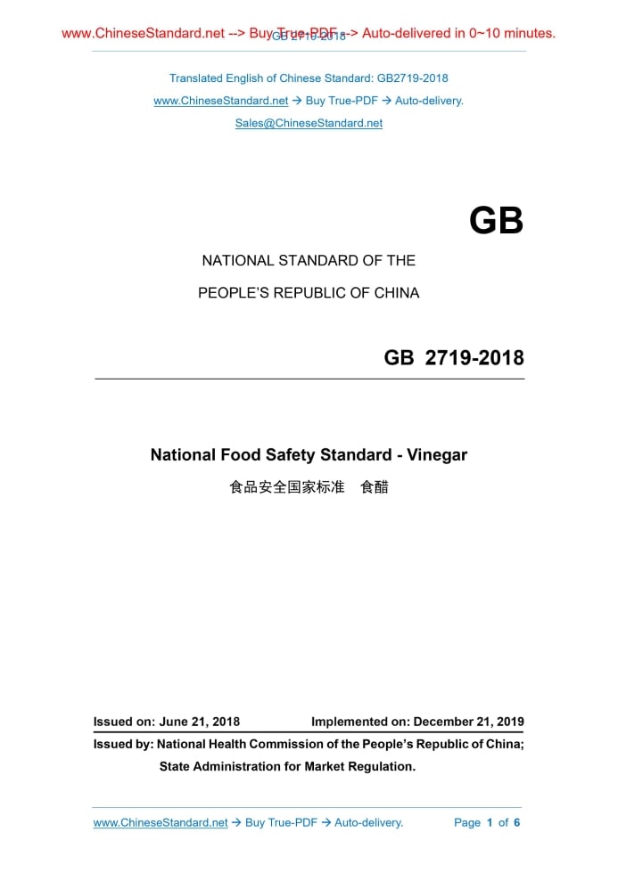 GB 2719-2018