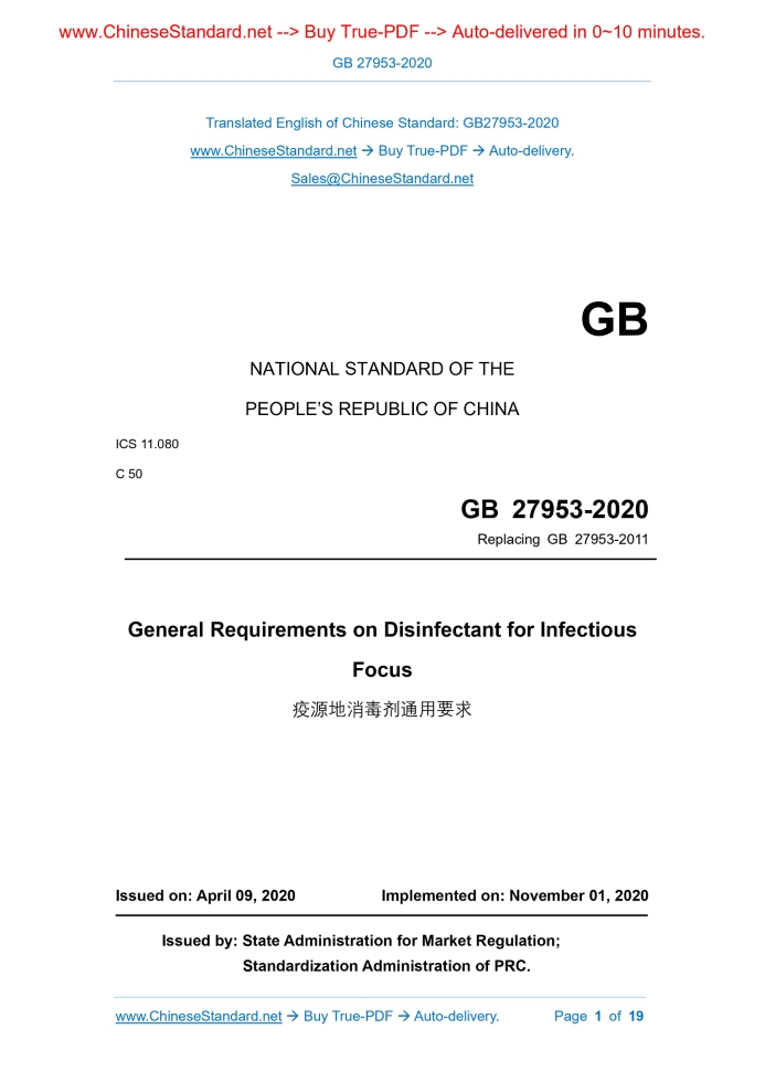 GB 27953-2020