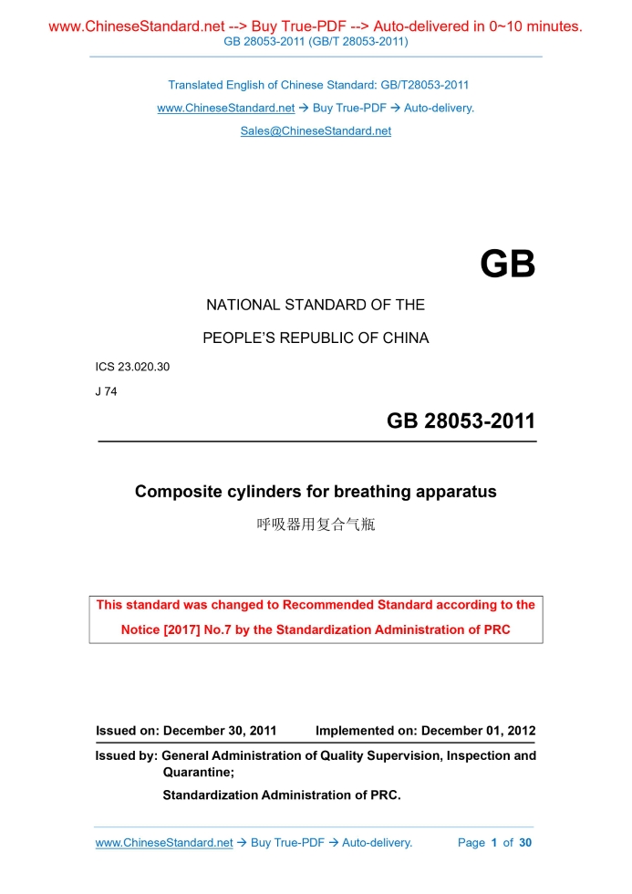 GB 28053-2011