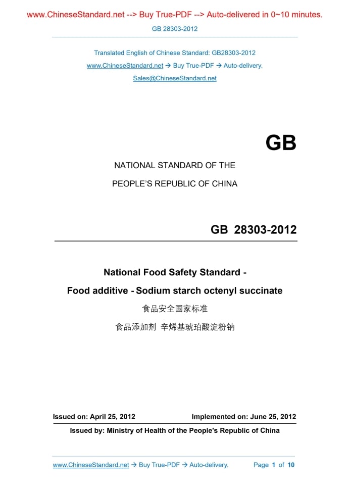 GB 28303-2012
