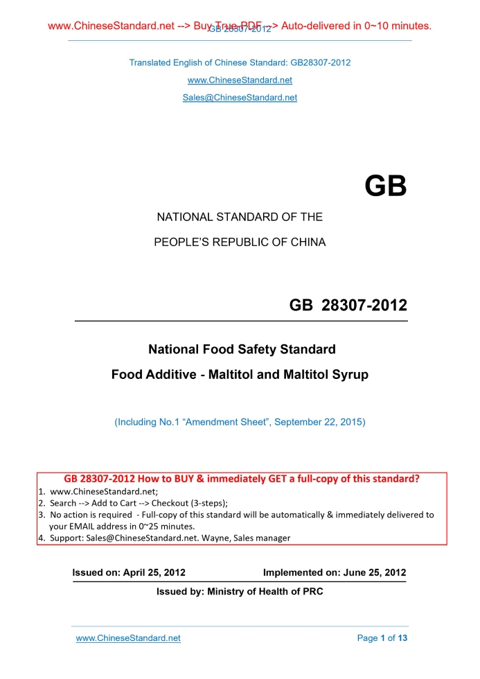 GB 28307-2012