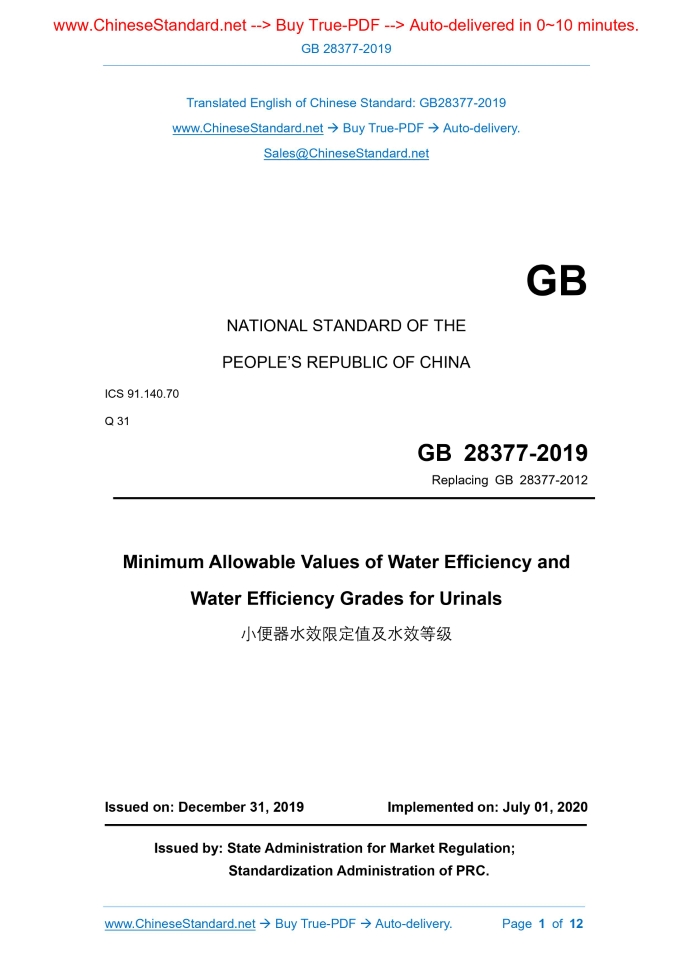 GB 28377-2019