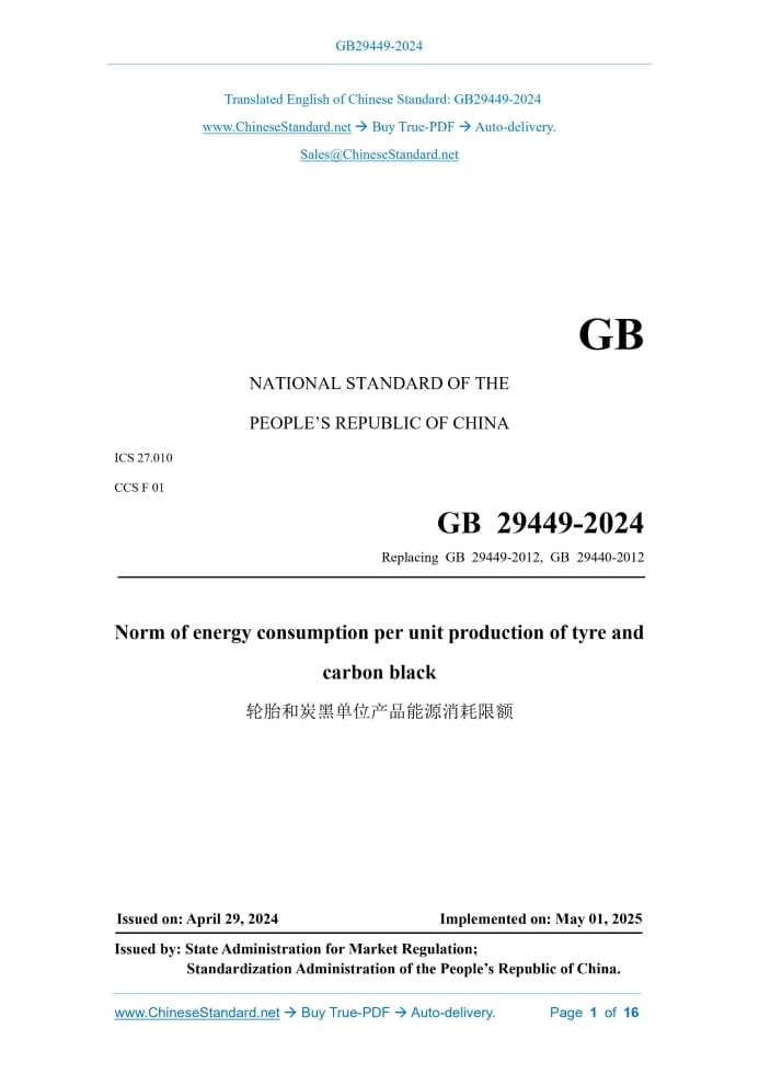 GB 29449-2024