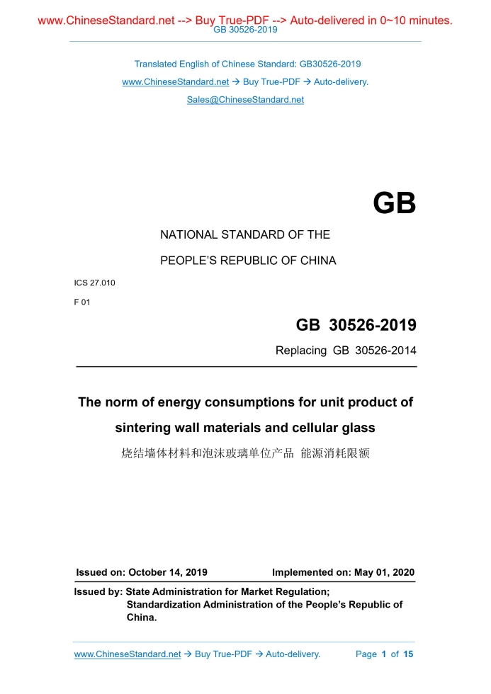 GB 30526-2019