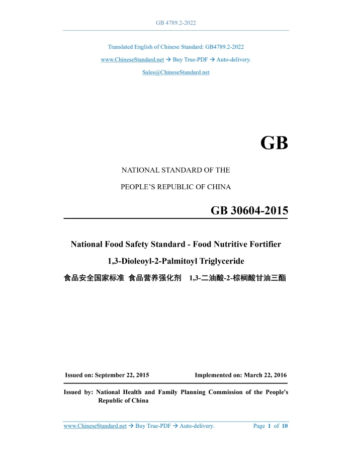 GB 30604-2015