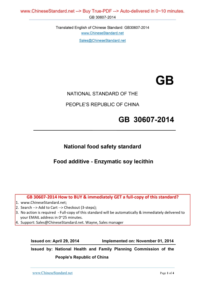 GB 30607-2014