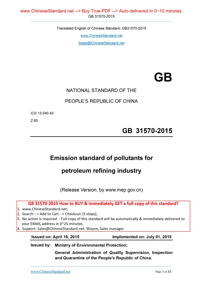 GB 31570-2015