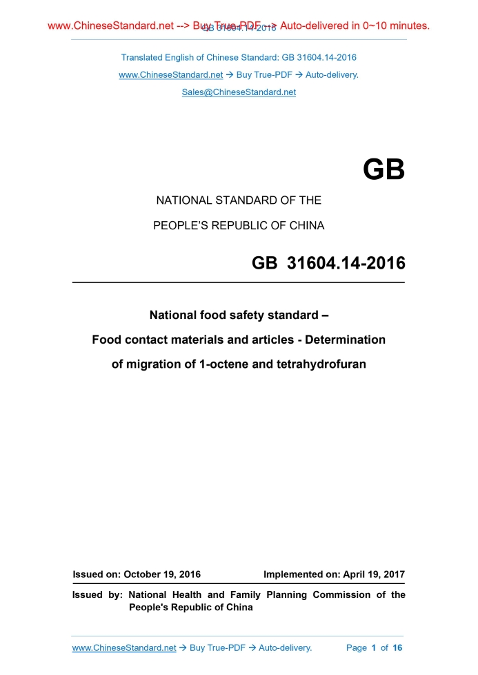GB 31604.14-2016