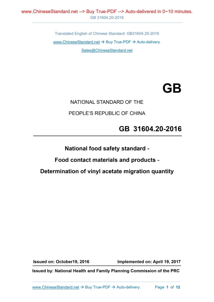 GB 31604.20-2016