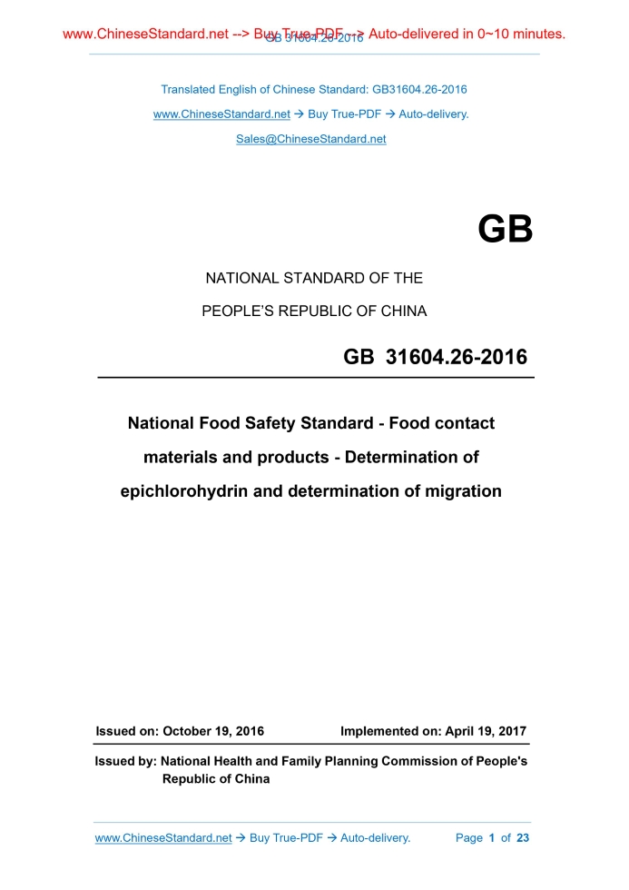 GB 31604.26-2016
