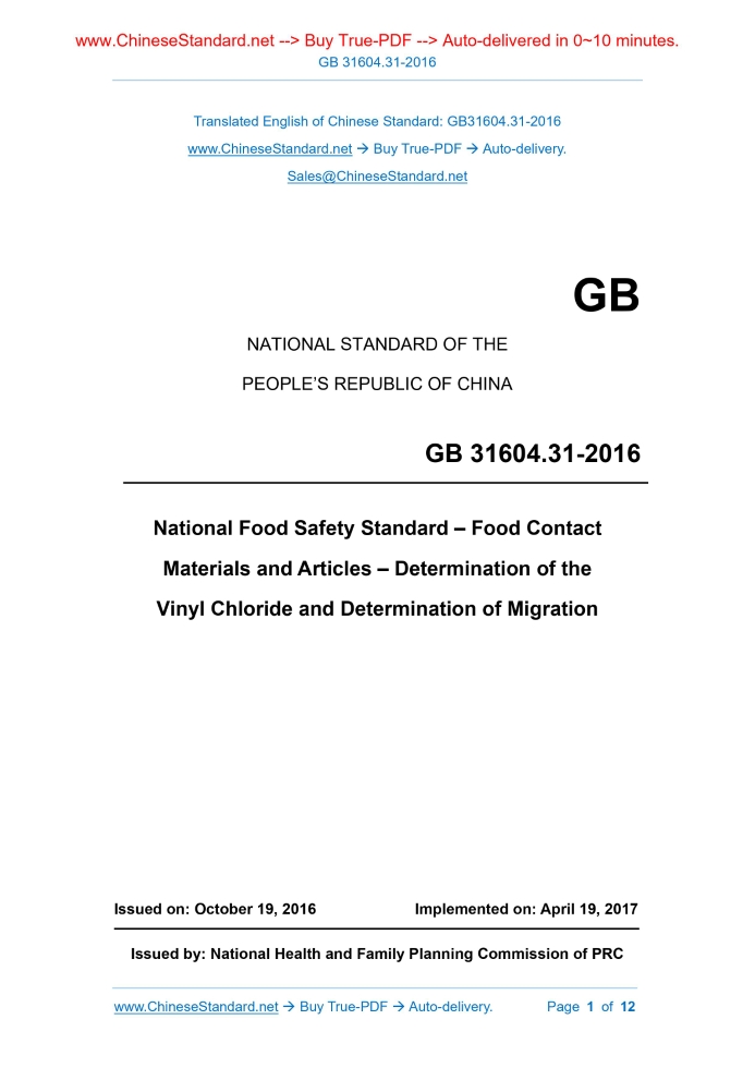 GB 31604.31-2016