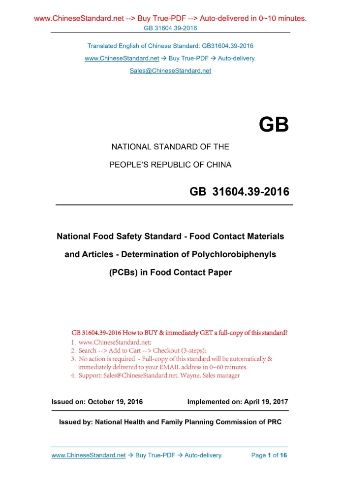 GB 31604.39-2016