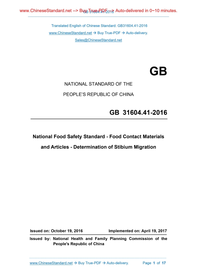 GB 31604.41-2016