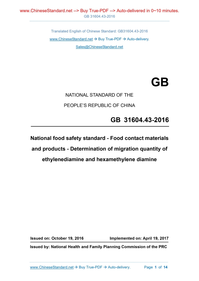 GB 31604.43-2016