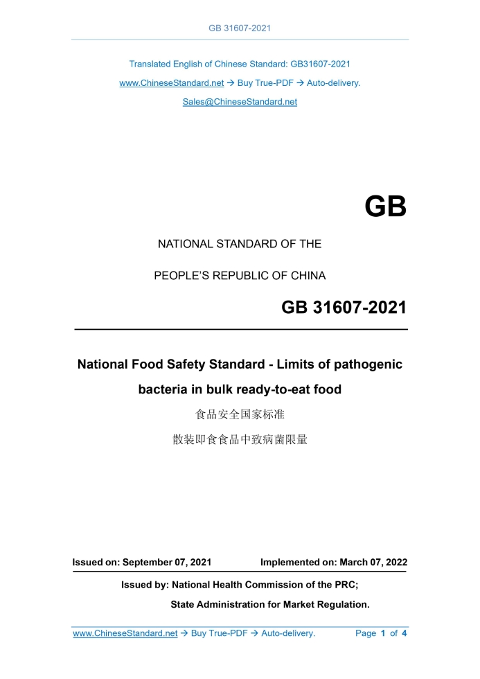 GB 31607-2021