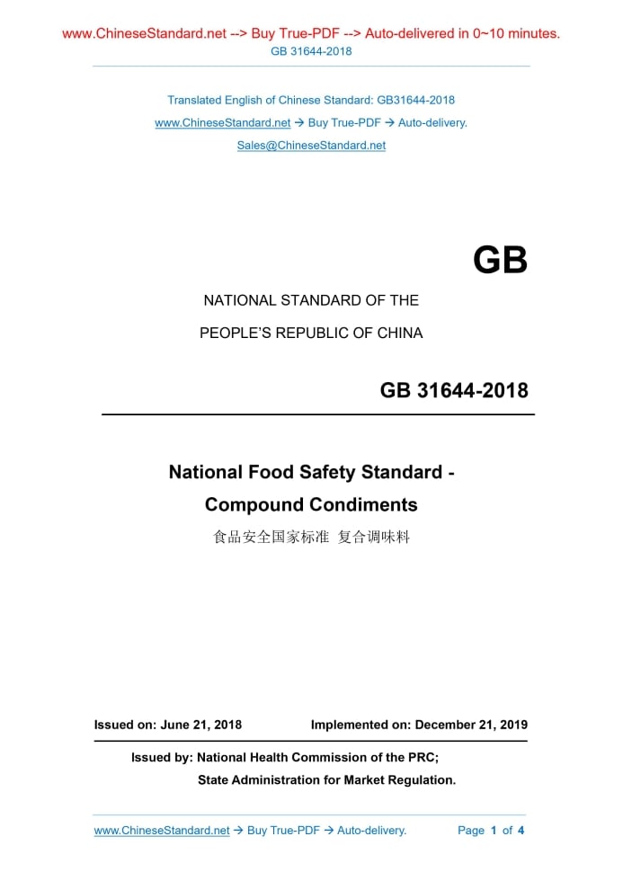 GB 31644-2018