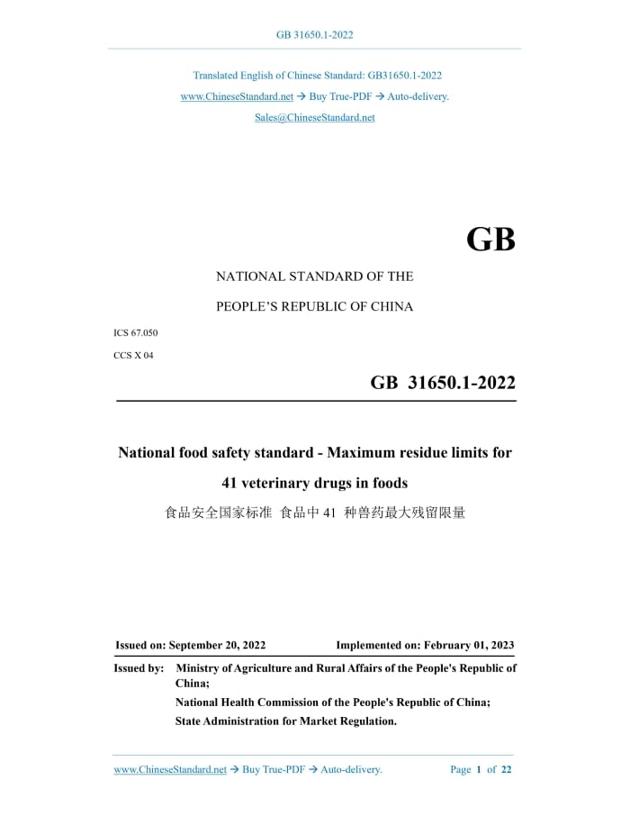 GB 31650.1-2022