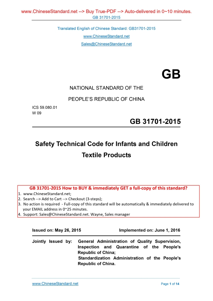 GB 31701-2015