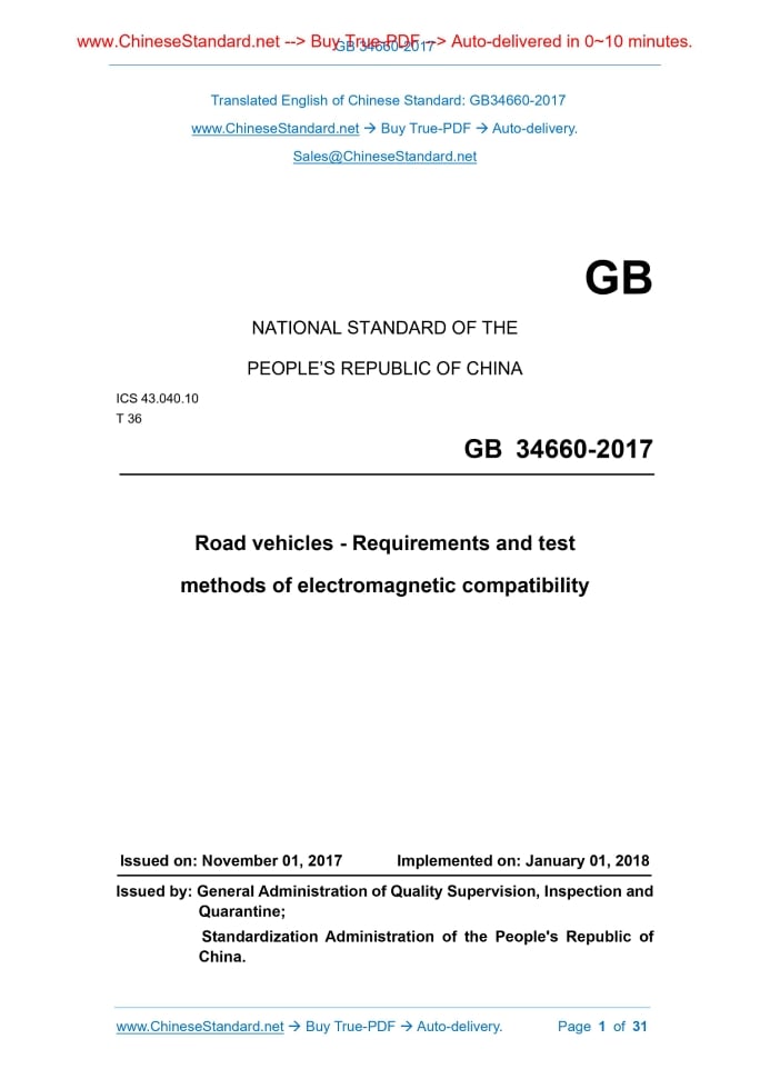 GB 34660-2017